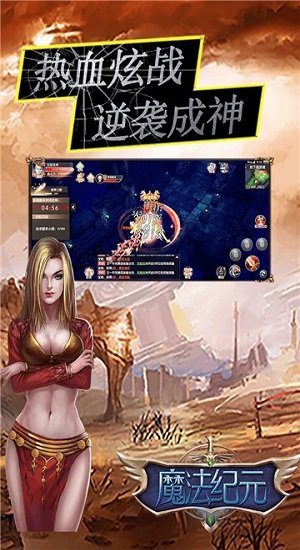 盟重英雄手机游戏下载