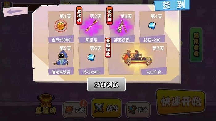 激斗战车游戏 v1.0 安卓版 1
