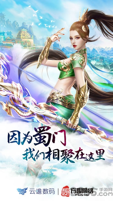 蜀门手游官方社区app v2.8.0 安卓版 3