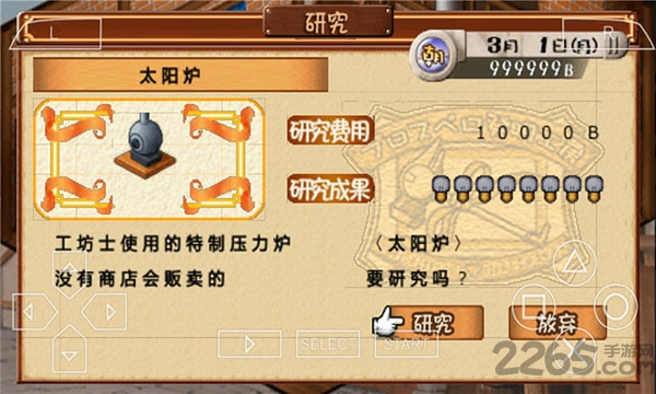 发明工坊中文版 v3.0.0 安卓最新版 4