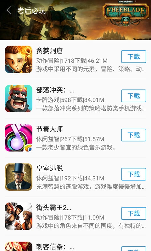 游迅游戏盒子手机版(暂未上线) v2.2.0 安卓纯净版 3