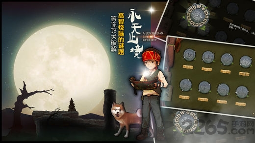 永无止境2官方版 v1.6.6 安卓版 1