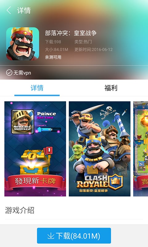 游迅游戏盒官方下载