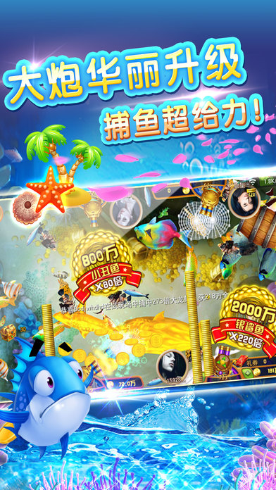 深海捕鱼单机游戏 v1.0.901 安卓版 3