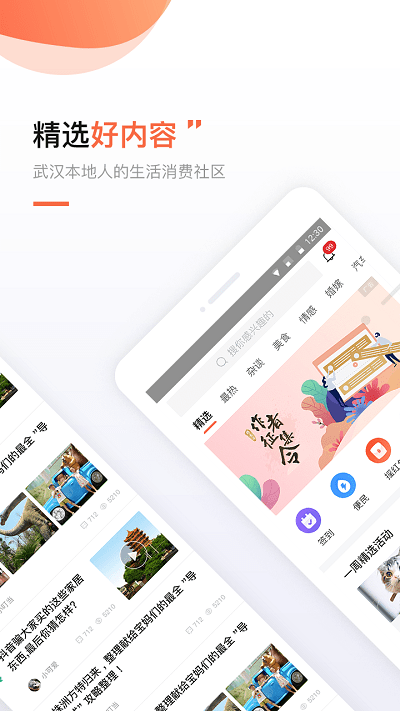 得意生活app下载安装