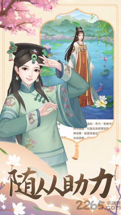 一品皇妃手游最新版 v5.1 安卓官方版 1