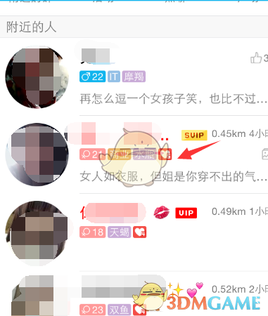 qq魅力值功能作用介绍(魅力值是什么)