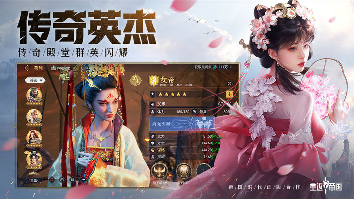 重返帝国手游官方版 v1.7.0.68 安卓最新版本 0