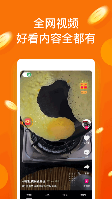 躺看视频红包版 v1.1.3 安卓最新版 2