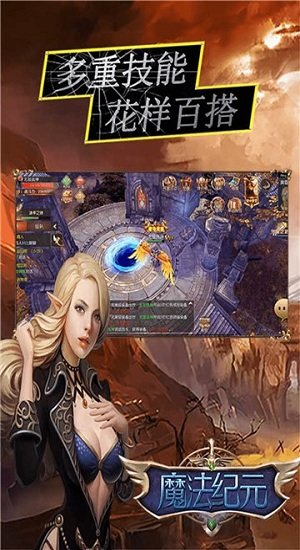 盟重英雄官方版 v4.6.0 安卓版 0