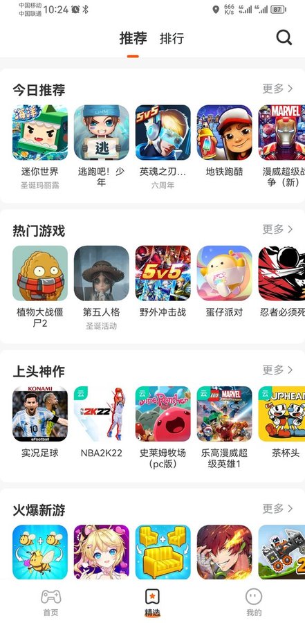 樱花迷你秀2023正版 v1.0.0.4 安卓版 3