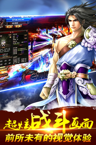 梦游江湖游戏官网 v3.0.5 安卓版 4