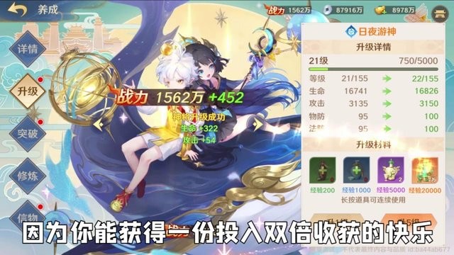 自在西游游戏 v1.1.46 安卓版 3