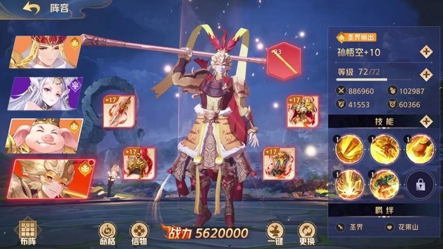 自在西游游戏 v1.1.46 安卓版 1