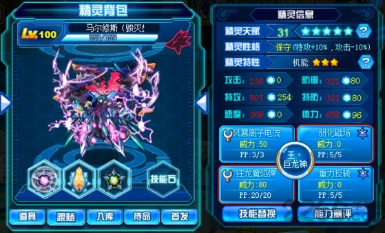 赛尔号h5版 v1.3.0 安卓版 2