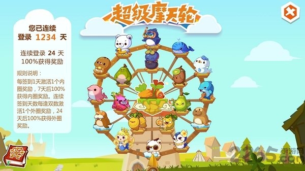 qq农场助手木木最新版本 v6.5 安卓版 1