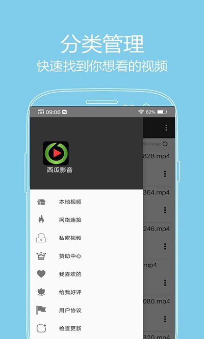 西瓜影音播放器app(改名看片神器) v9.2 安卓版 0
