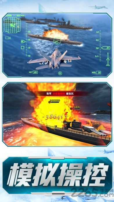 皇牌空战6手机版 v1.0.1 安卓版 0