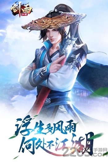 剑雨如歌游戏 v1.3.8 安卓版 2