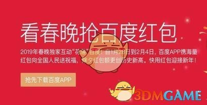 百度怎么集好运卡(集好运卡攻略介绍)