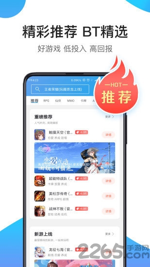 2023骑士助手官方正版 v7.4.9 安卓手机版 2