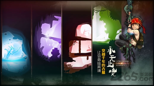 永无止境2官方版 v1.6.6 安卓版 0