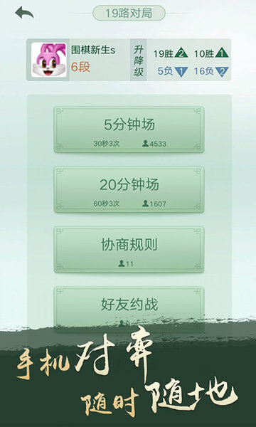 腾讯围棋野狐app官方版 v5.2.003 安卓最新版 2
