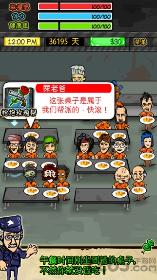 监狱生活游戏中文版 v1.6.1 安卓最新版 2