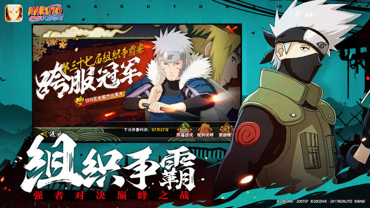 火影忍者百度版手游 v1.41.19.18 安卓版 5