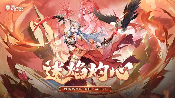 奥奇传说h5 v4.0 安卓体验版 2