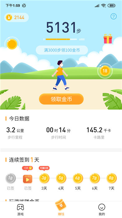 2144小游戏最新版 v1.0.2 安卓版 0