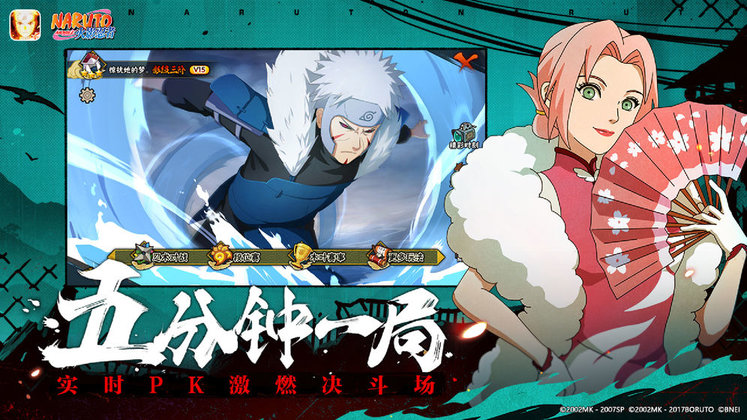 火影忍者百度版手游 v1.41.19.18 安卓版 4