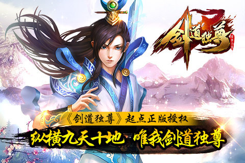 剑道独尊兽手机游戏下载