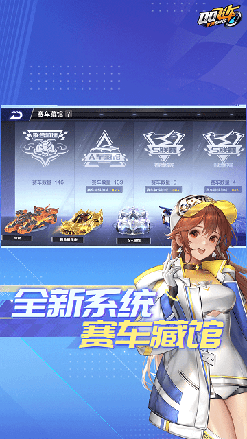 qq飞车云游戏最新版 v4.7.1.3029701 安卓官方版 2