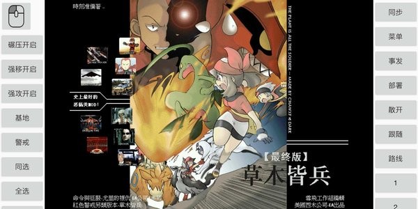 红色警戒2草木皆兵最终版 v45 安卓mod版 2