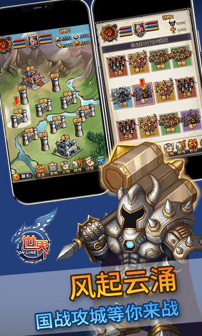 世界online最新版 v36.0.4 安卓版 3