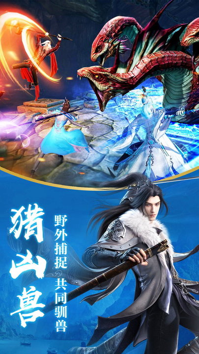 龙武手机版 v1.47.1 安卓最新版本 3