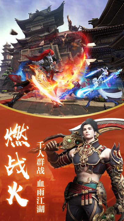 龙武手机版 v1.47.1 安卓最新版本 1