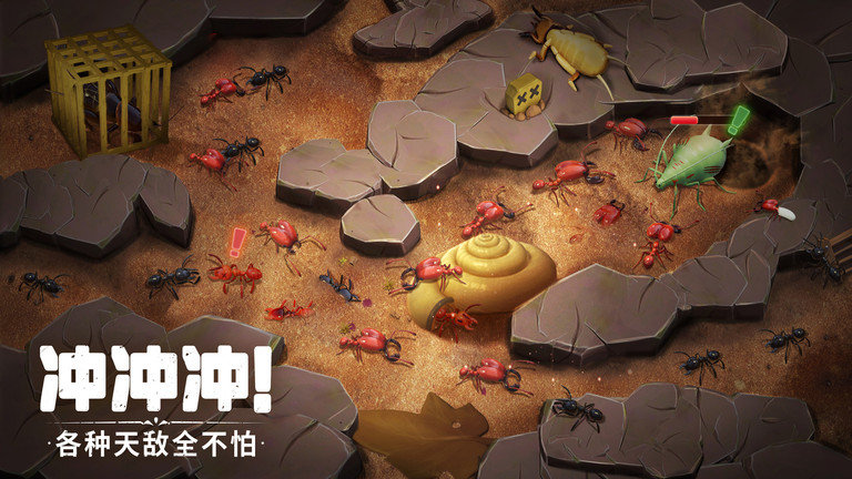 蚁族崛起腾讯版 v1.646.0 官方安卓版 1