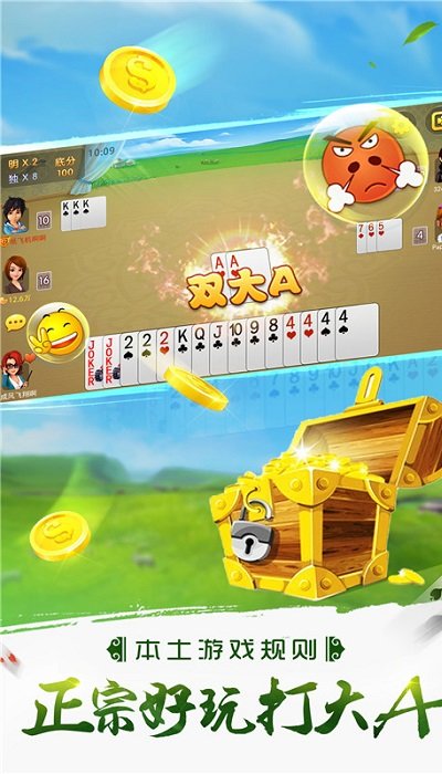 哥哥打大a游戏 v5.3.1.0 安卓单机版 0