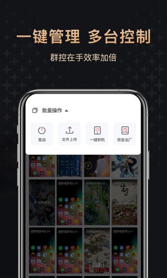 红手指专业版云手机 v1.0.105 安卓最新版 2