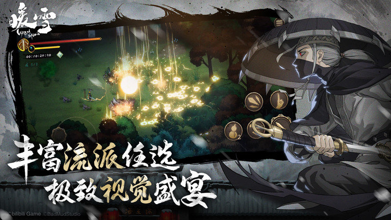 暖雪官方版 v1.3.6 安卓版 3