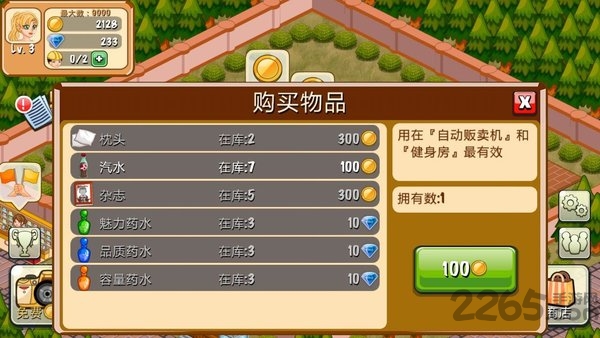 饭店物语游戏 v2.0.13 安卓版 2