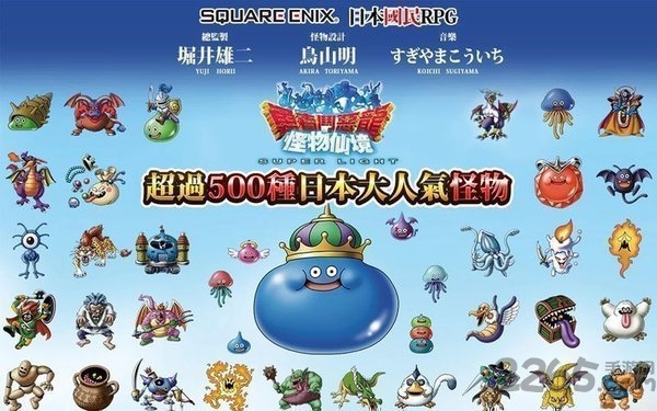 勇者斗恶龙怪兽仙境游戏 v4.1.2 安卓版 2