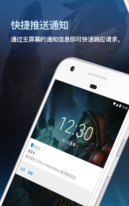暴雪安全令app v2.6.0.15 安卓客户端 0