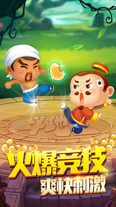 天天斗地主真人版破解版 v8.00.039 安卓无限金豆版 1