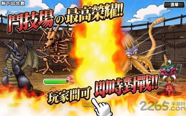 勇者斗恶龙怪兽仙境游戏 v4.1.2 安卓版 3
