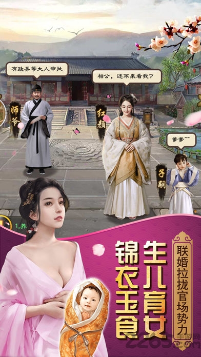 官人我要手游 v1.0.1 安卓最新版 2