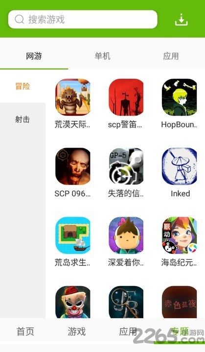 it猫扑网官方游戏盒子 v1.1.5 安卓版 0