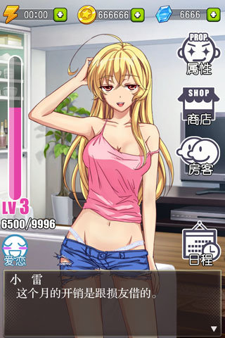 合租记游戏内购破解版 v2.3.9 安卓无限钻石版 0